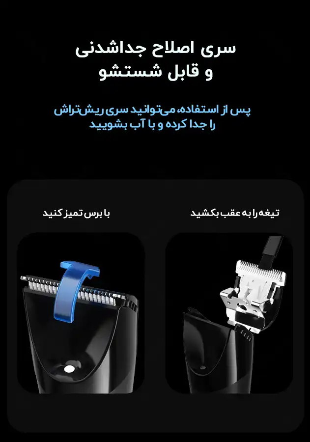 ماشین اصلاح چندکاره شیائومی Enchen A4